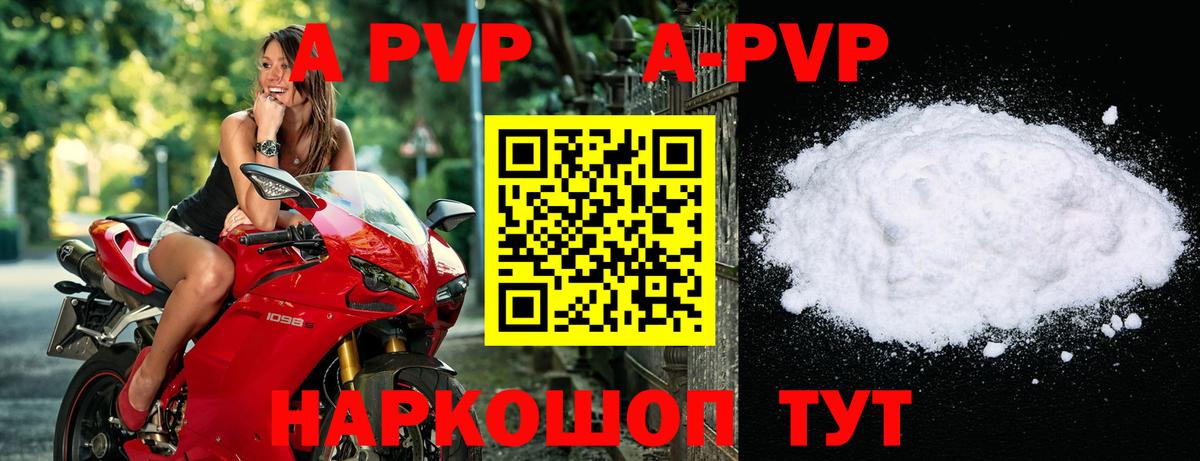 A PVP СК  Альфа ПВП мука  Вход с VPN  Нижневартовск 