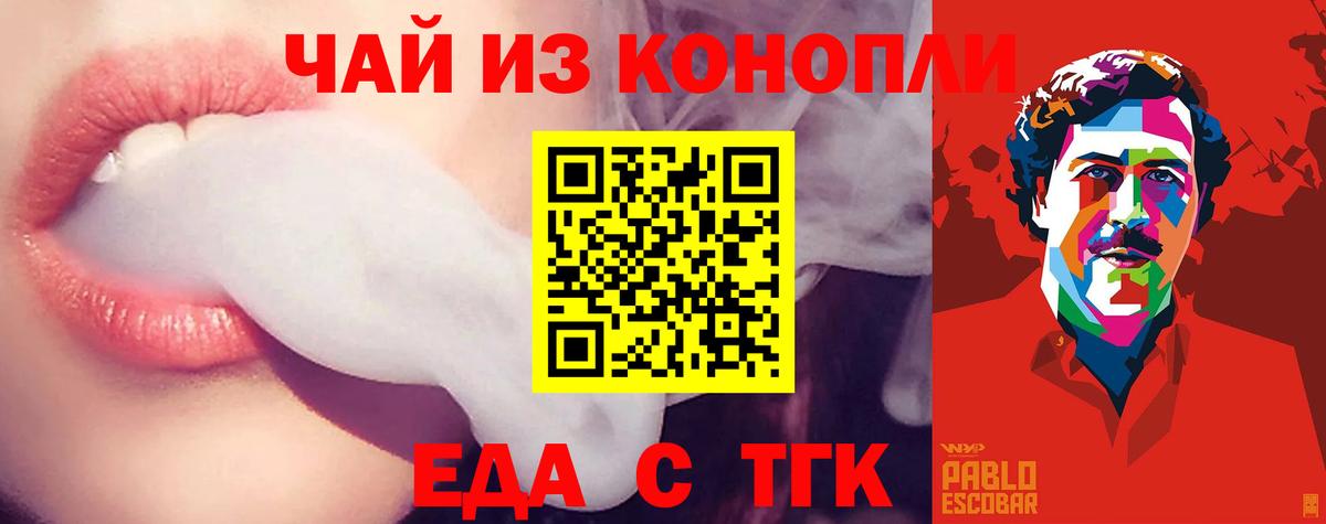 Нижневартовск  Cannafood конопля  Вход с VPN 
