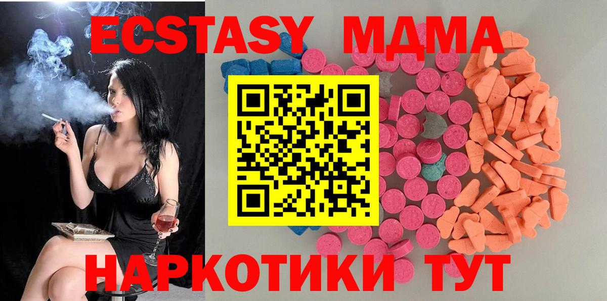 Экстази mix Нижневартовск
