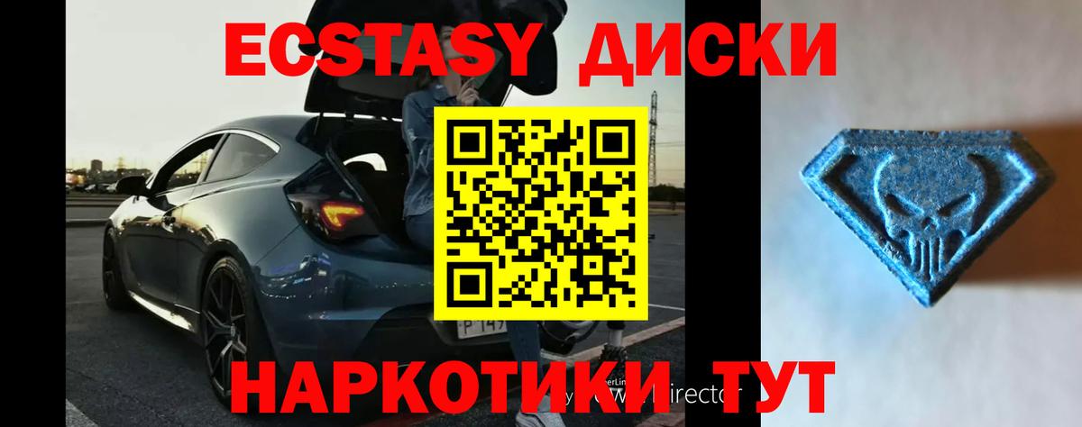 Нижневартовск  Ecstasy VHQ  где можно купить наркотик  ЭКСТАЗИ  Вход с VPN  Ecstasy MDMA 