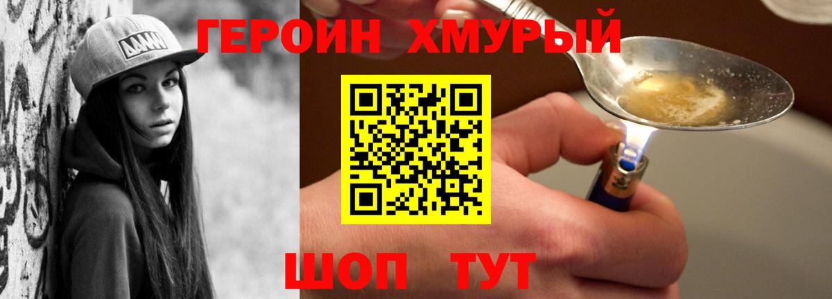 Героин VHQ  Героин  Нижневартовск  Вход с VPN 