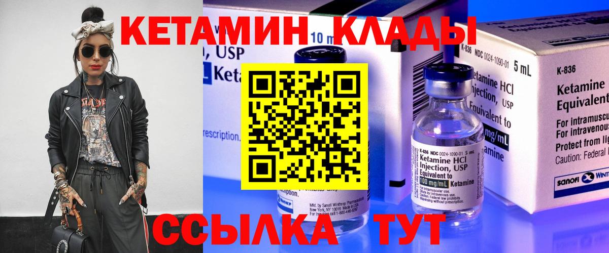 Нижневартовск  КЕТАМИН ketamine  КЕТАМИН ketamine  Вход с VPN 