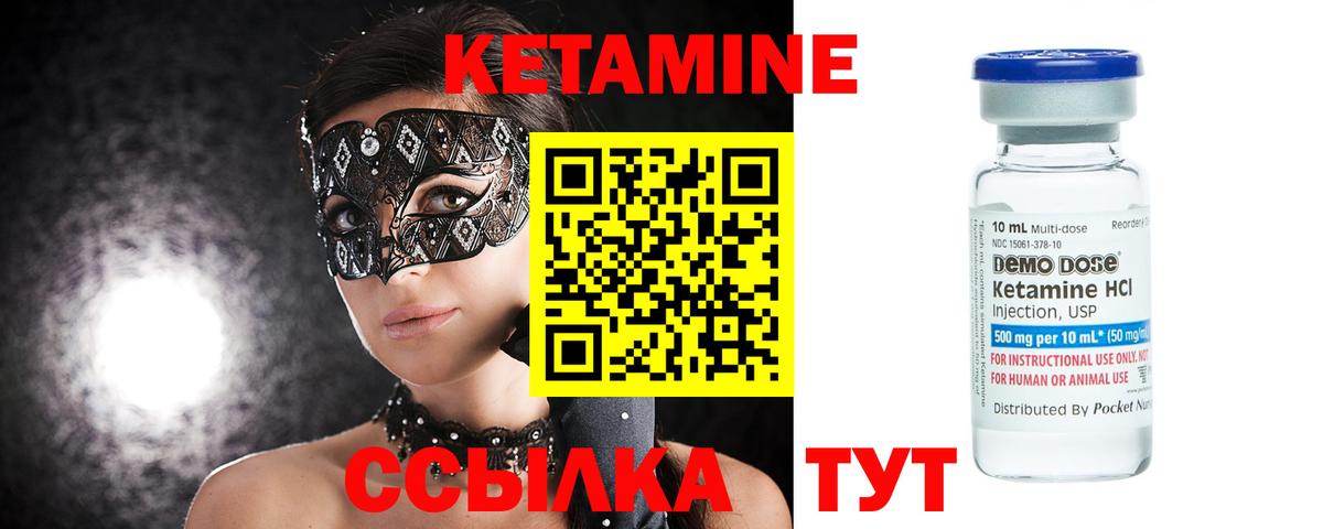 Кетамин ketamine Нижневартовск