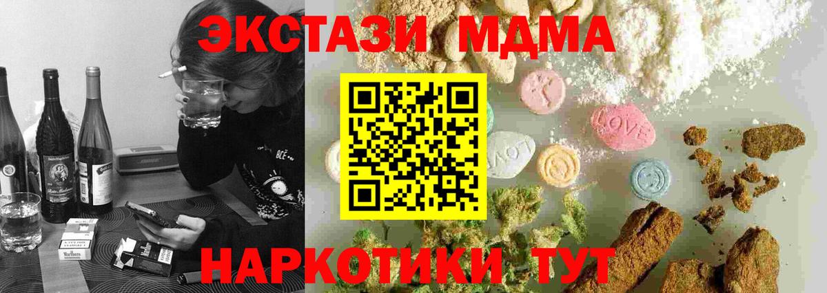 МДМА  МДМА Molly  Нижневартовск  Вход с VPN  MDMA Molly 