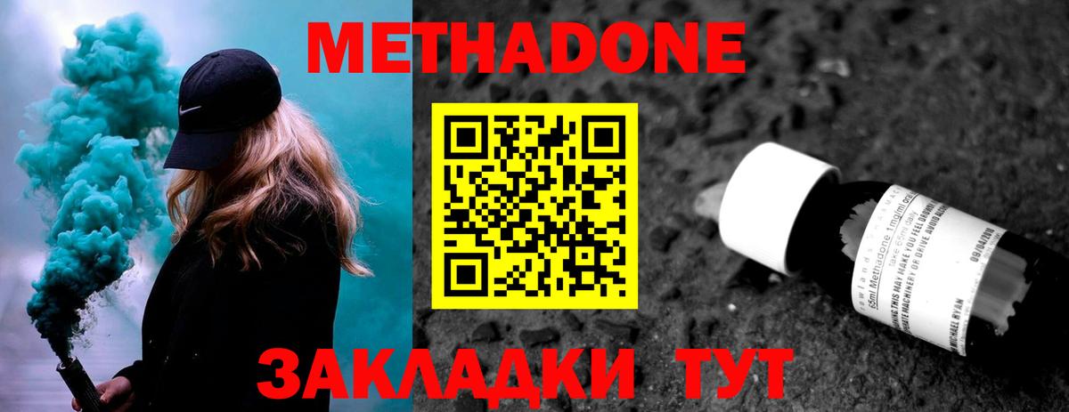 Нижневартовск  МЕТАДОН мёд  Вход с VPN 