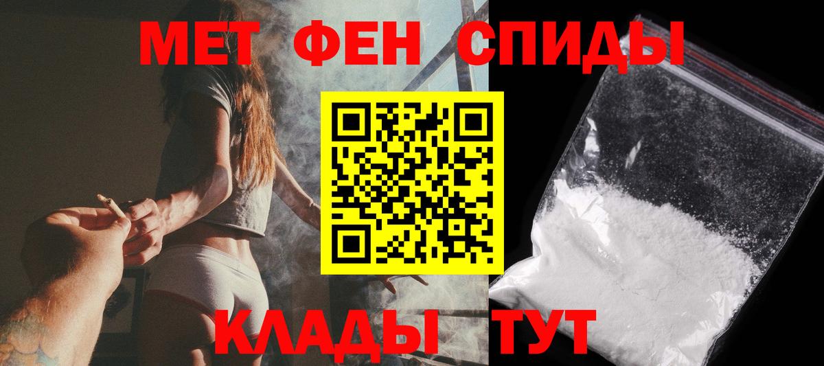 Нижневартовск  Первитин Декстрометамфетамин 99.9%  Вход с VPN 