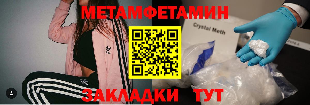 МЕТАМФЕТАМИН Methamphetamine Нижневартовск