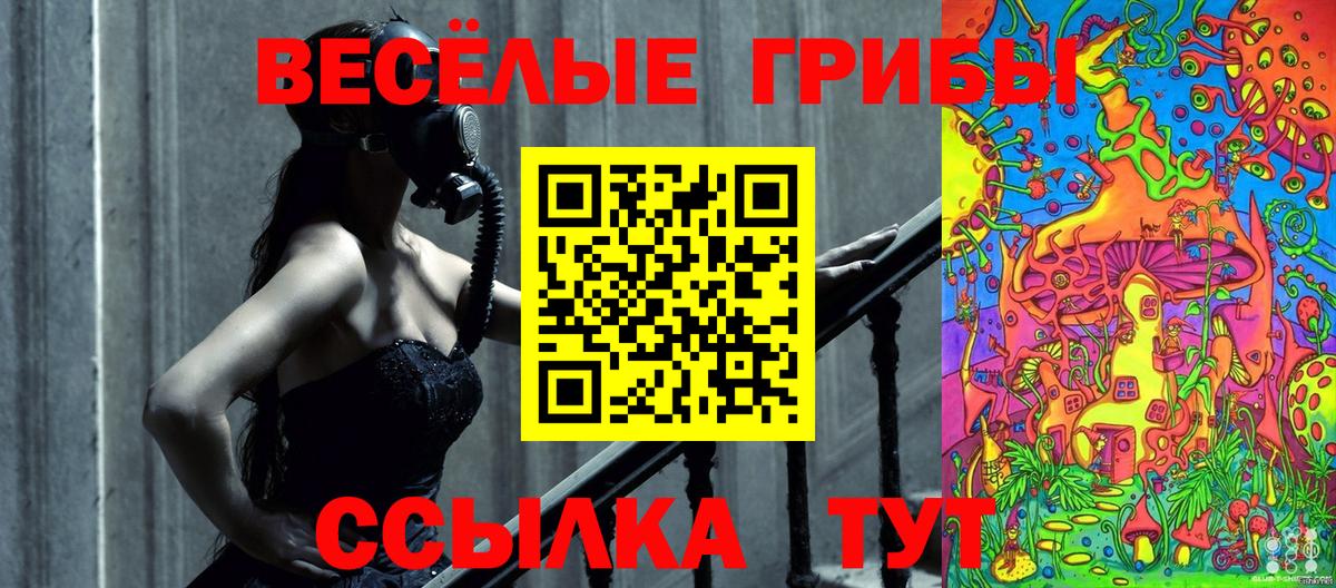 Нижневартовск  Галлюциногенные грибы прущие грибы  Вход с VPN 